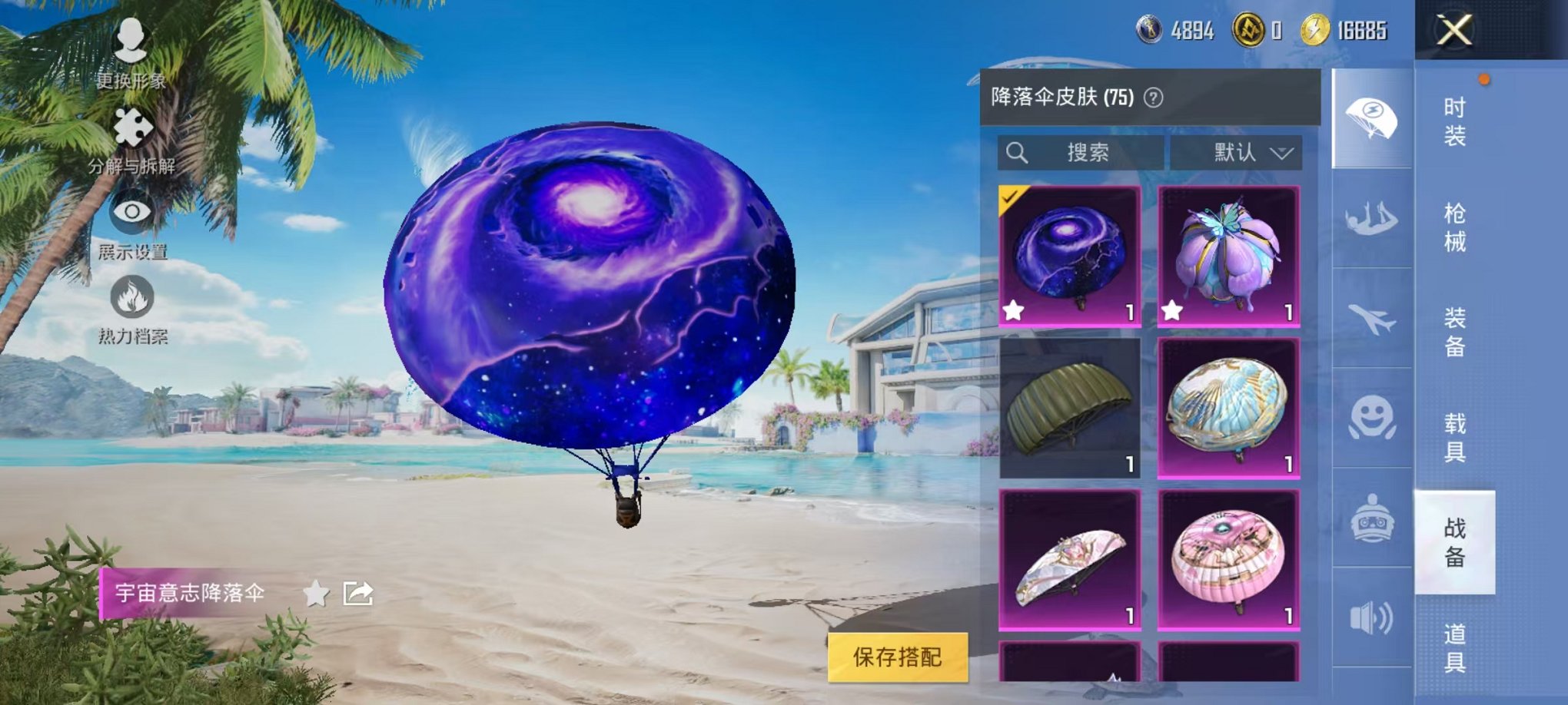 HPCMW3297848和平精英账号详情图21