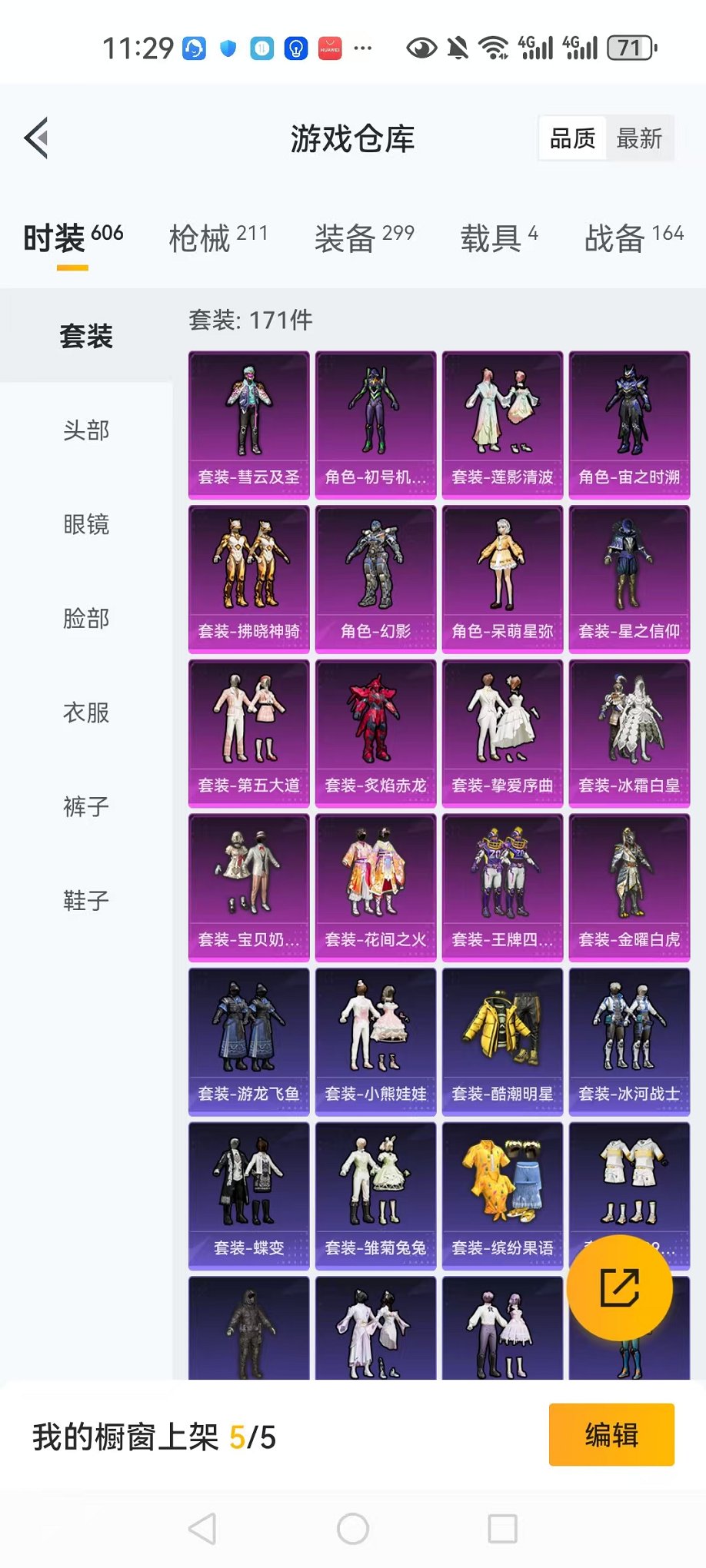 HPCMW3297848和平精英账号详情图23