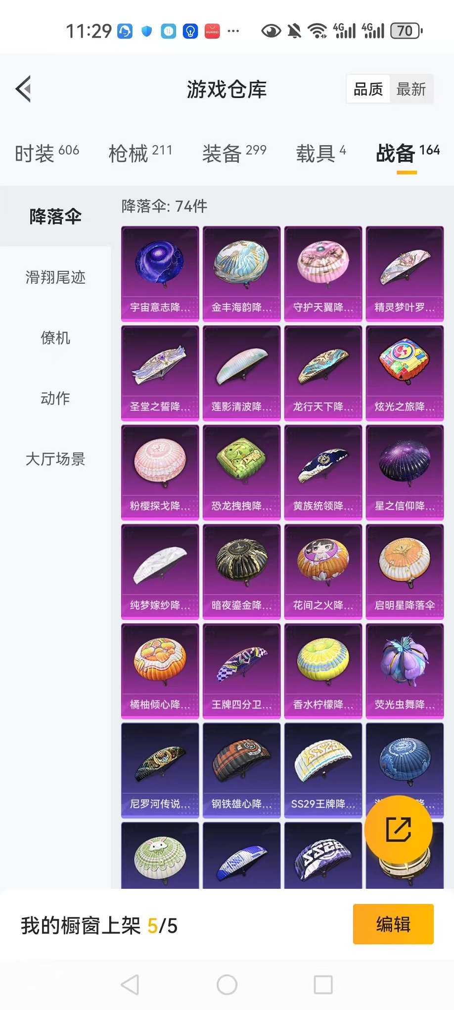 HPCMW3297848和平精英账号详情图26