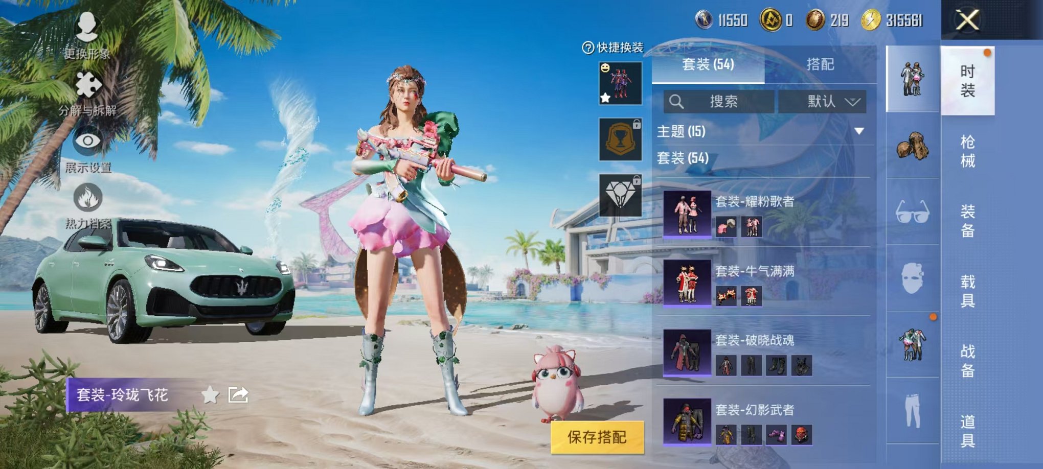 HPCMW3297839和平精英账号详情图4