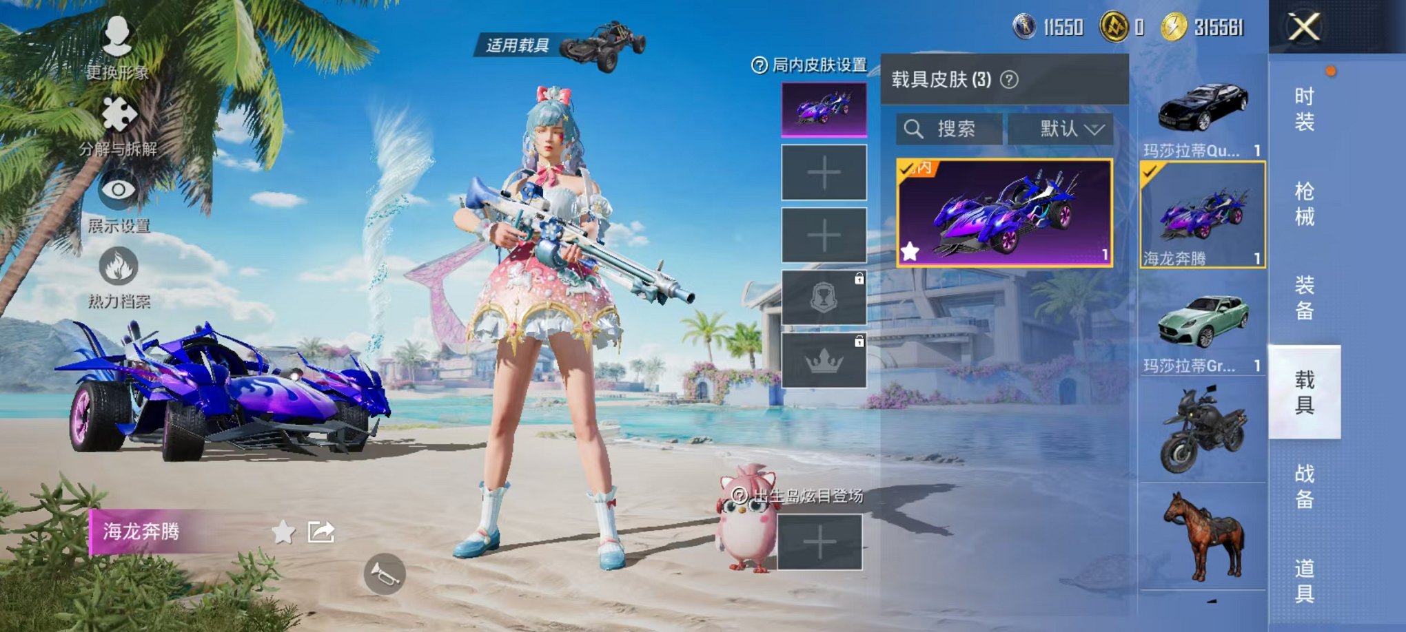 HPCMW3297839和平精英账号详情图5