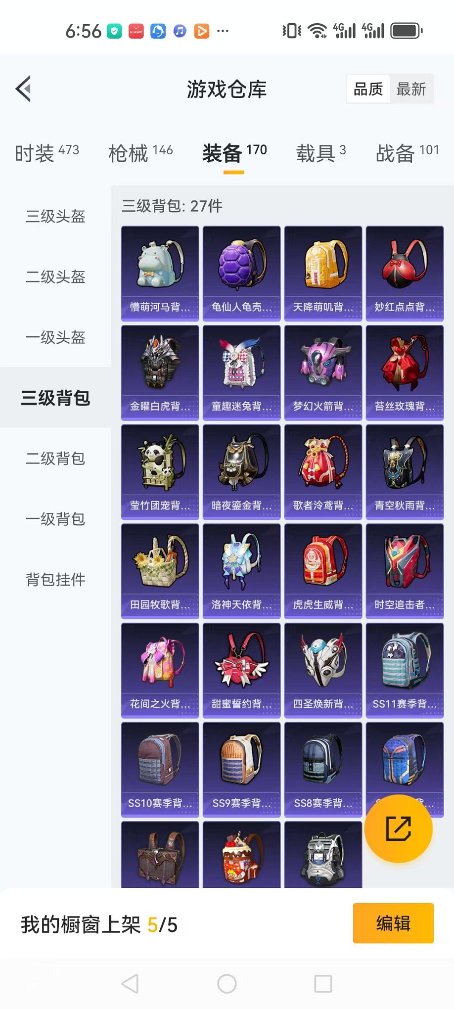 HPCMW3297839和平精英账号详情图7