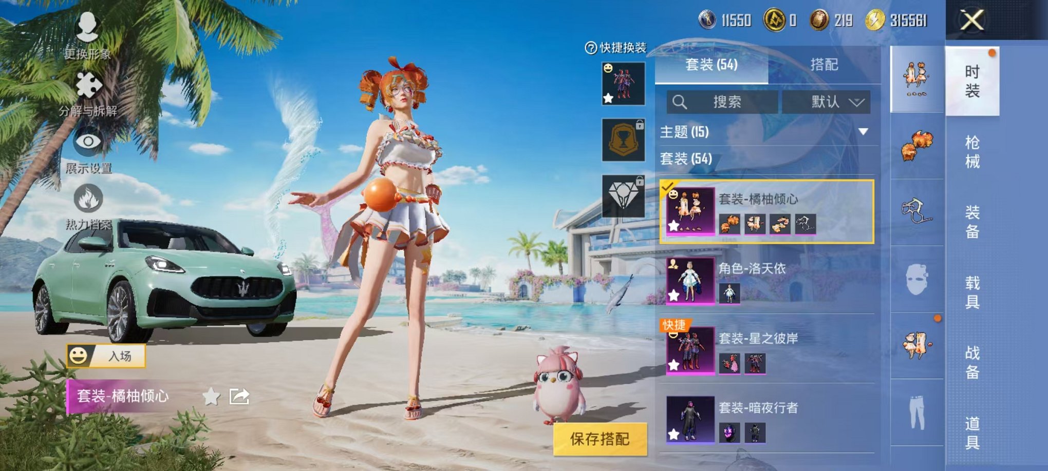 HPCMW3297839和平精英账号详情图9
