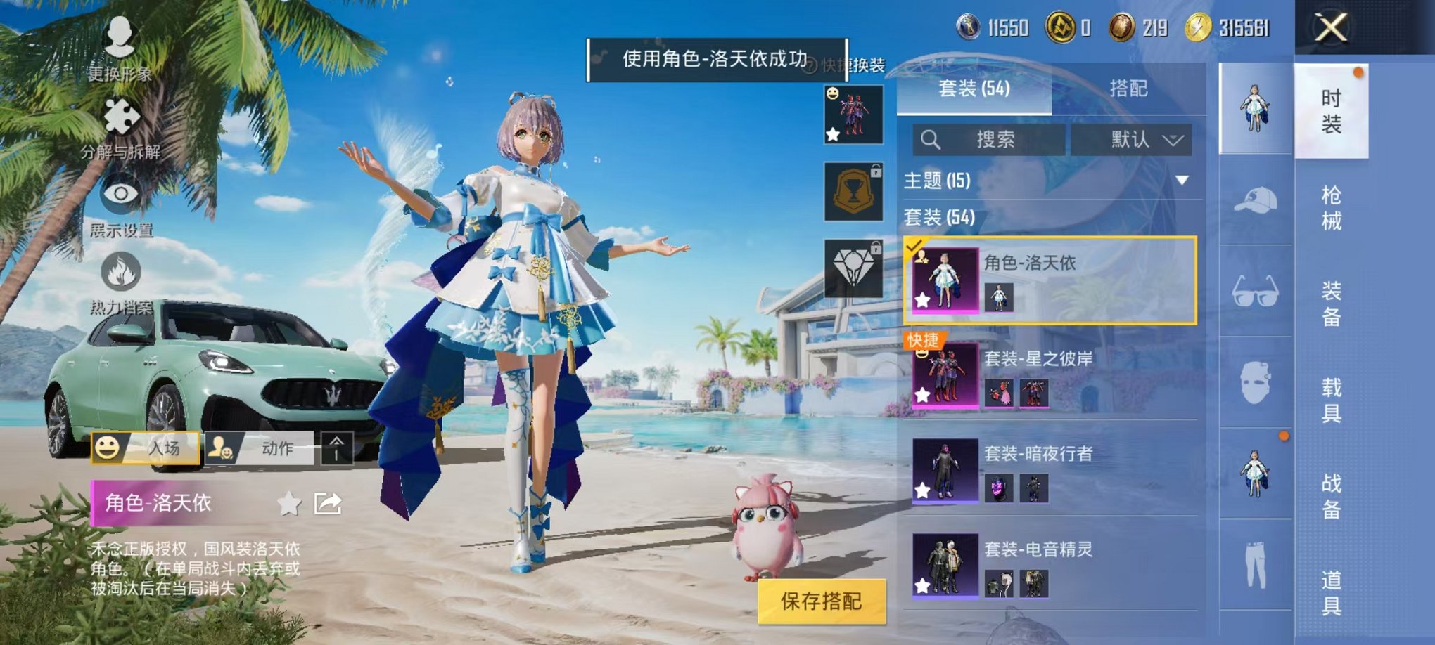 HPCMW3297839和平精英账号详情图10