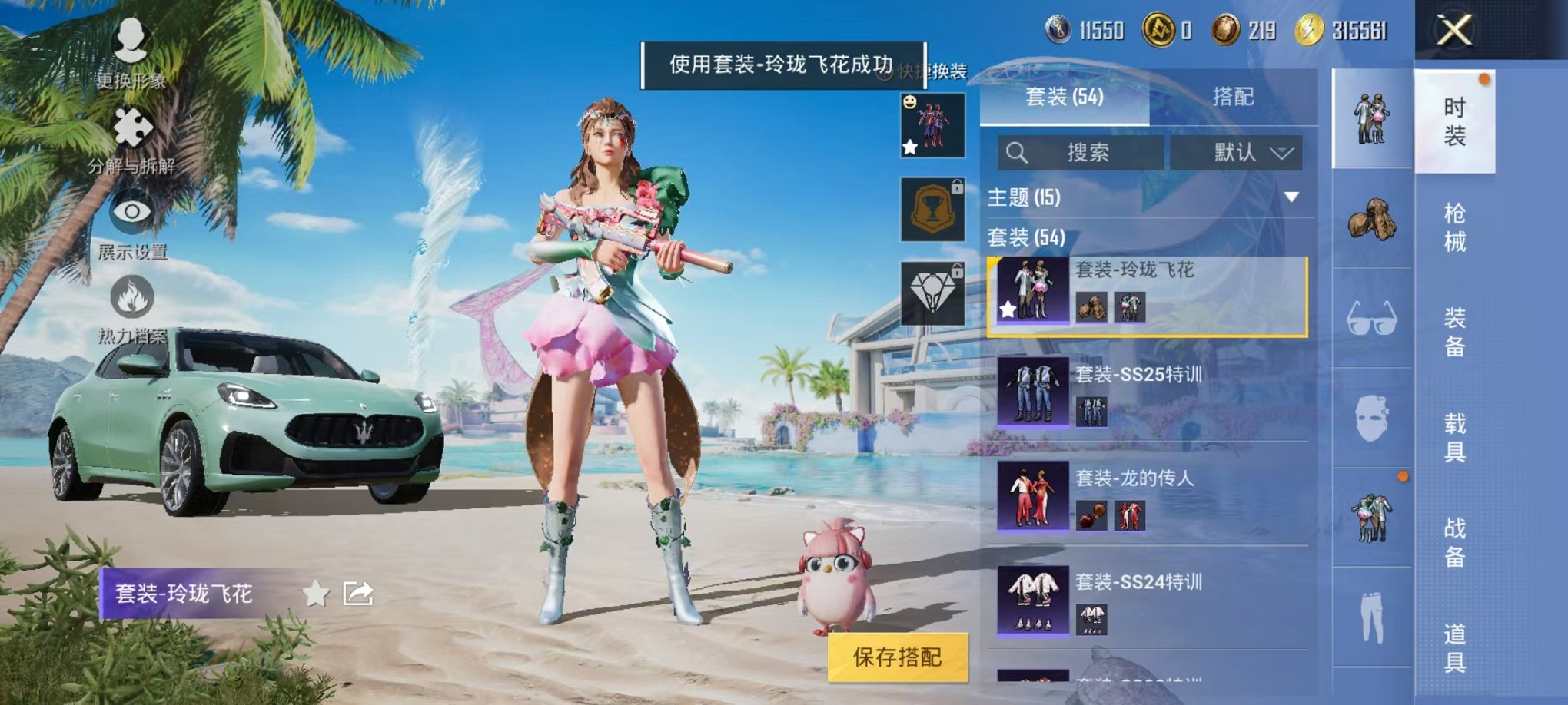 HPCMW3297839和平精英账号详情图12