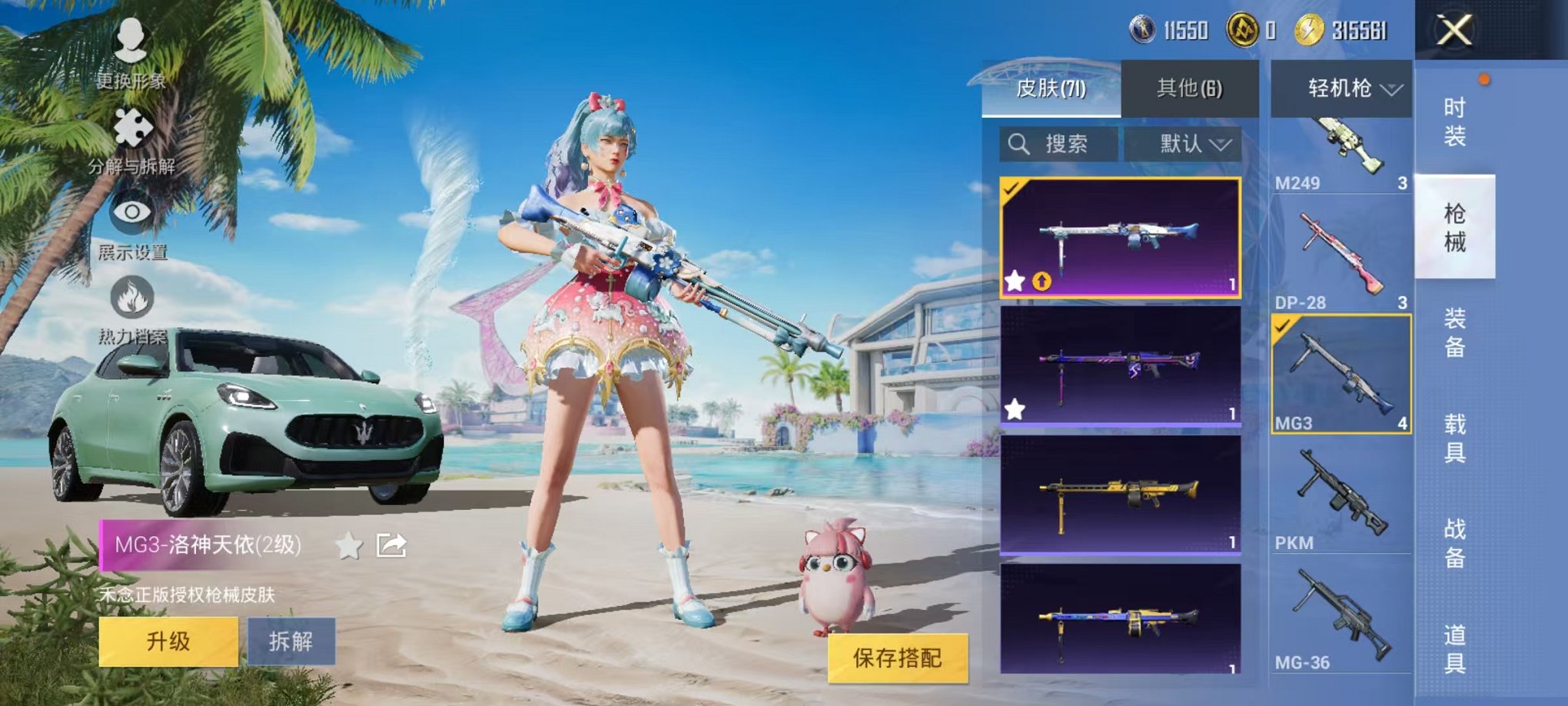 HPCMW3297839和平精英账号详情图14