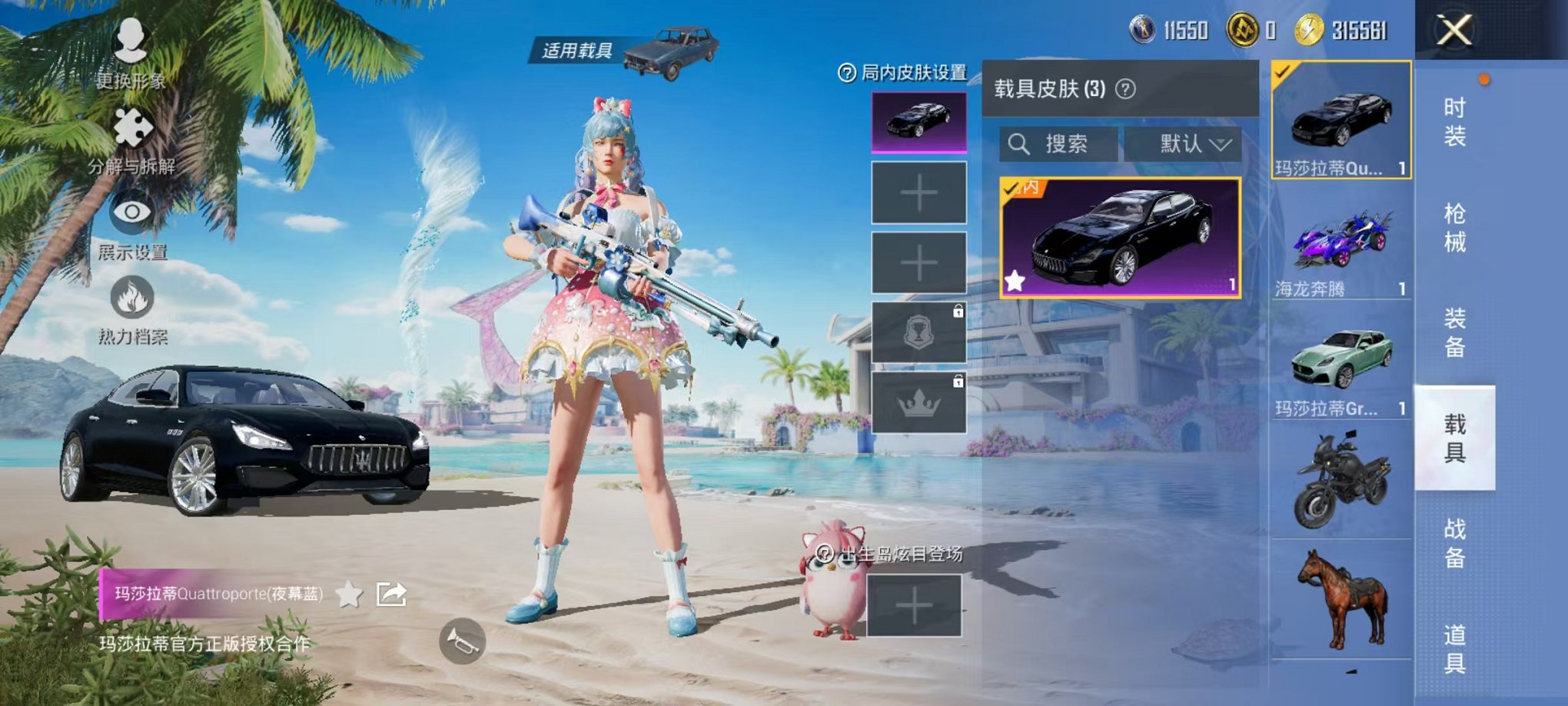 HPCMW3297839和平精英账号详情图17