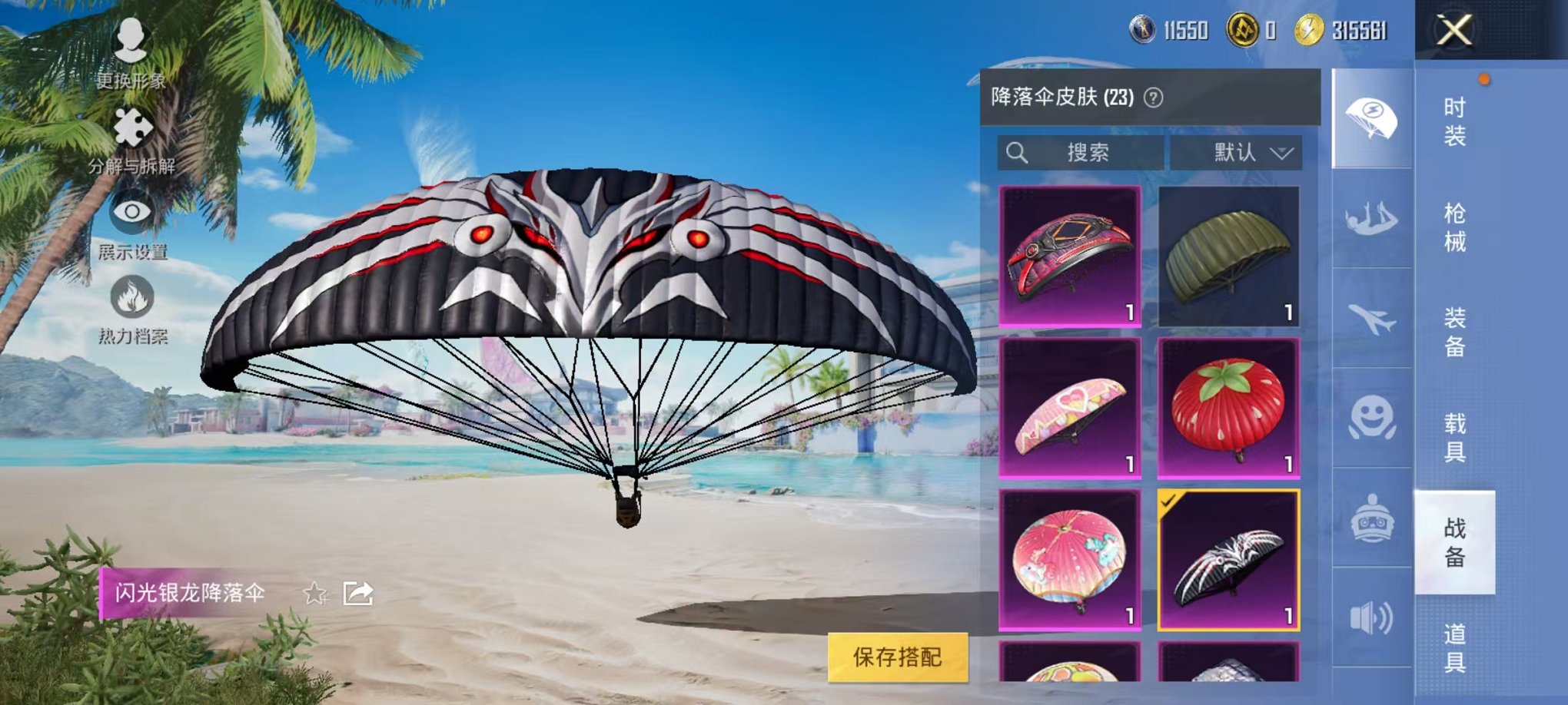 HPCMW3297839和平精英账号详情图18