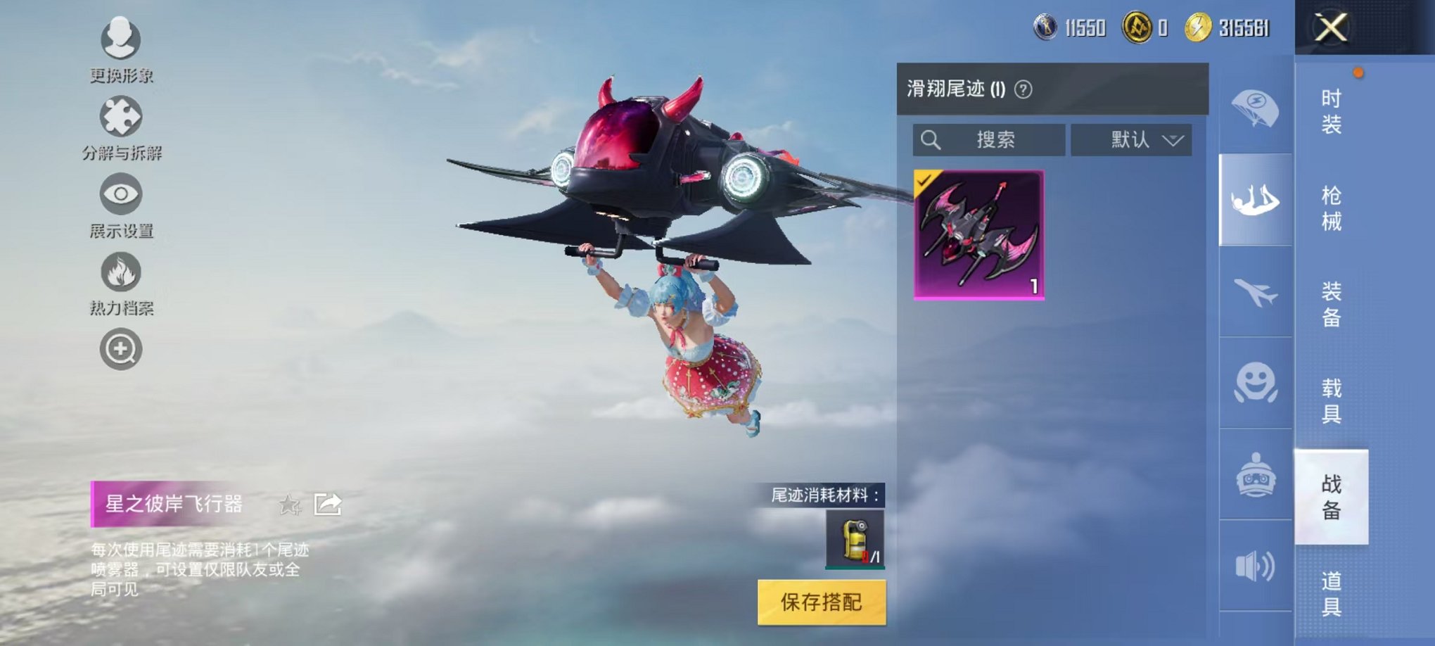 HPCMW3297839和平精英账号详情图19