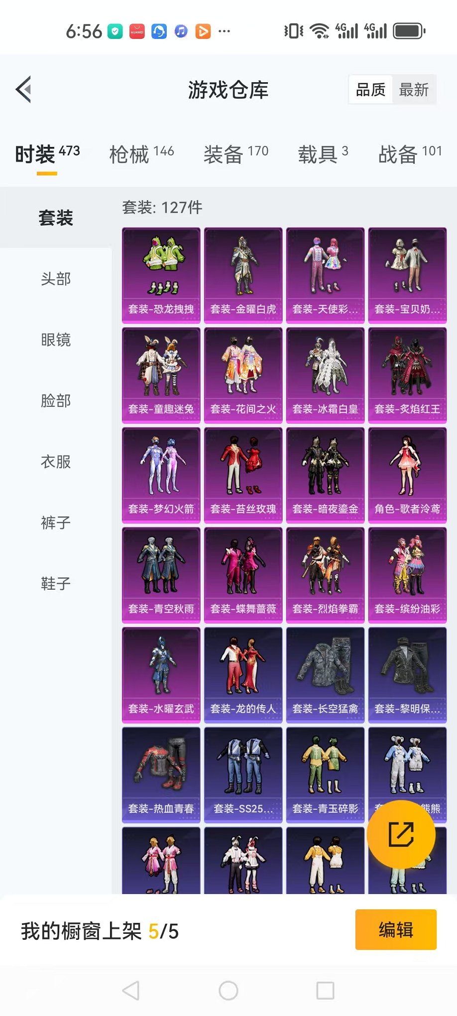 HPCMW3297839和平精英账号详情图22