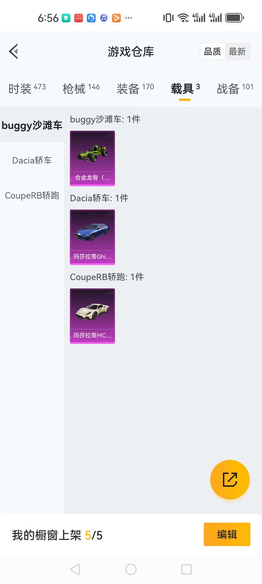 HPCMW3297839和平精英账号详情图25