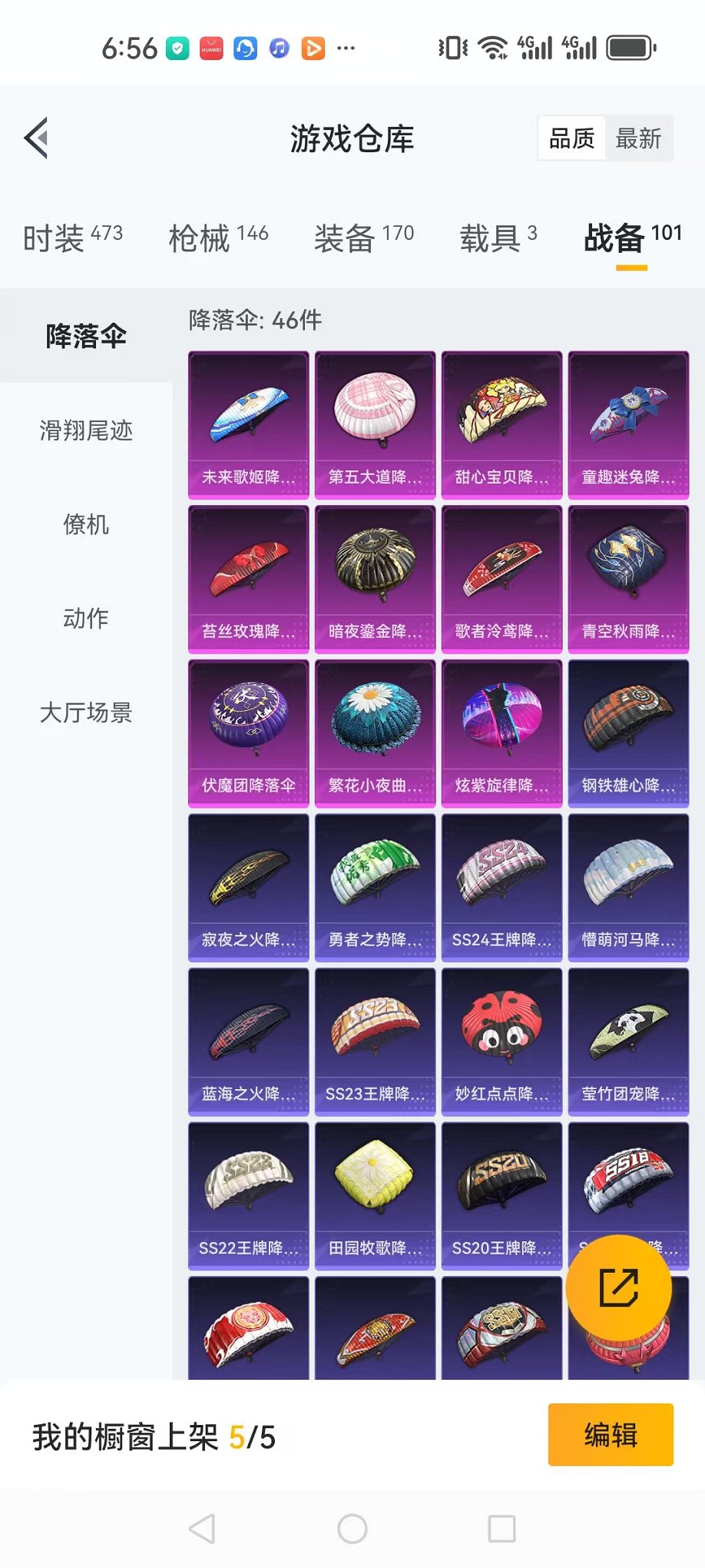 HPCMW3297839和平精英账号详情图26