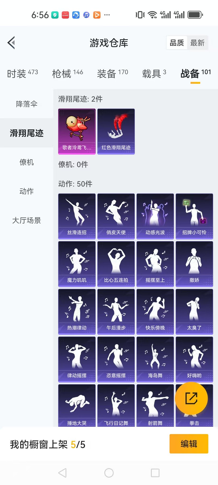 HPCMW3297839和平精英账号详情图27