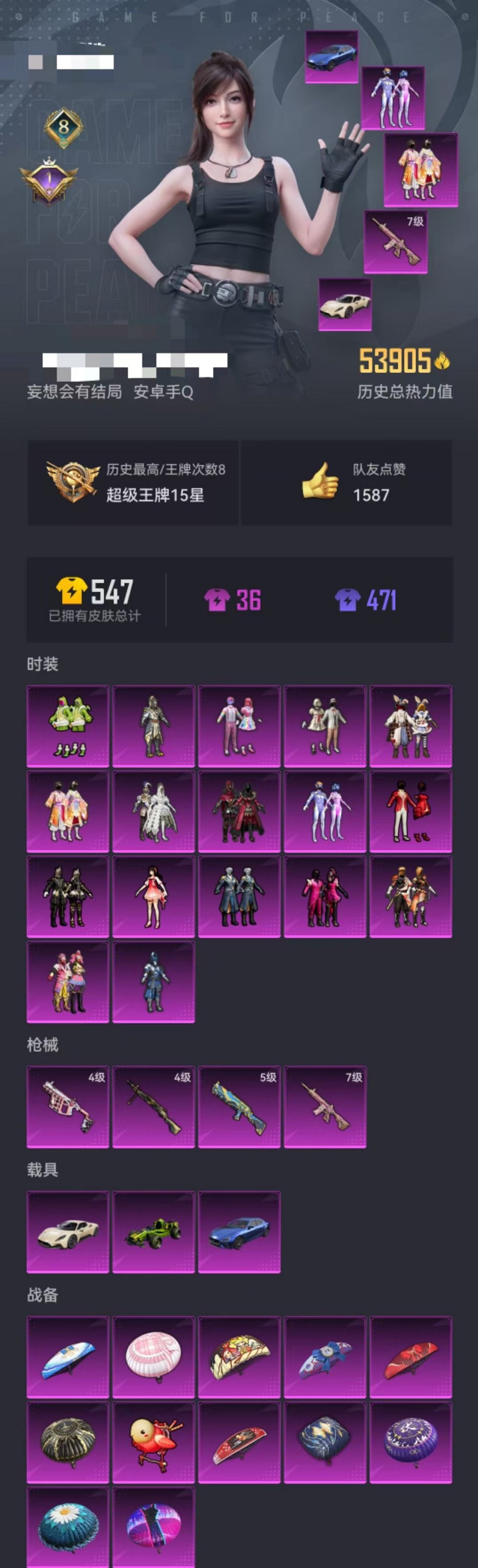HPCMW3297839和平精英账号详情图28
