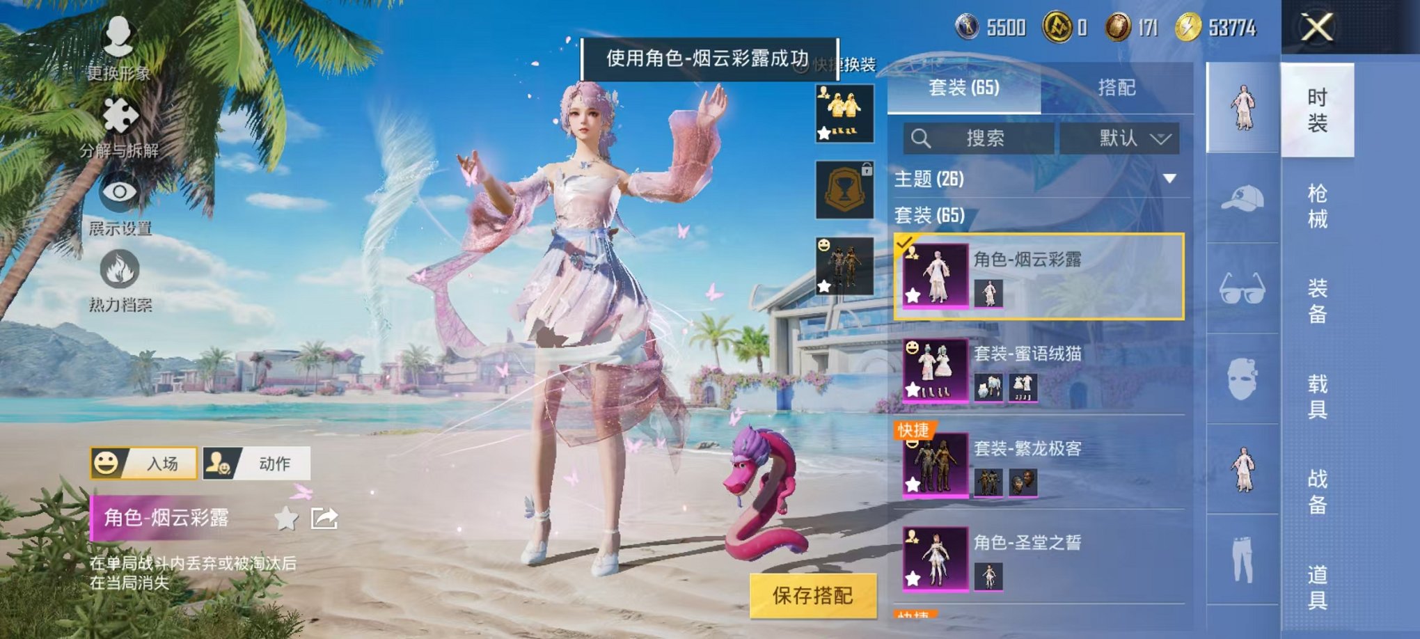 HPCMW3297847和平精英账号详情图4 HPCMW3297847和平精英账号详情图4