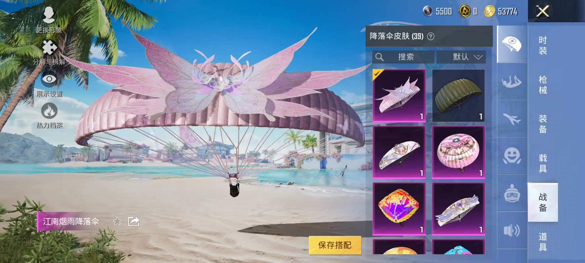 HPCMW3297847和平精英账号详情图6 HPCMW3297847和平精英账号详情图6