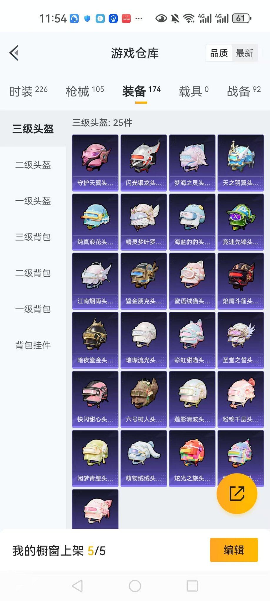 HPCMW3297847和平精英账号详情图7 HPCMW3297847和平精英账号详情图7