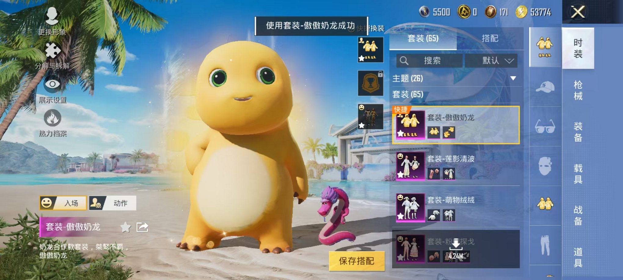 HPCMW3297847和平精英账号详情图8 HPCMW3297847和平精英账号详情图8
