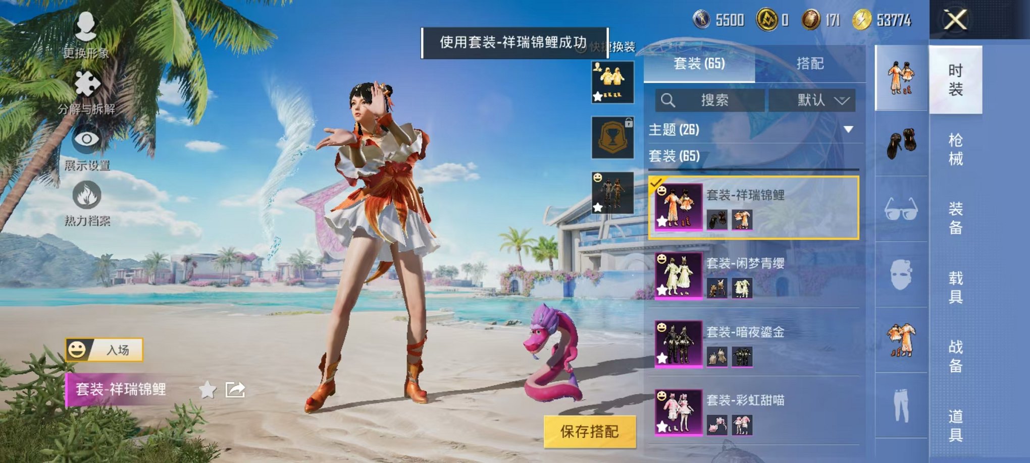 HPCMW3297847和平精英账号详情图9 HPCMW3297847和平精英账号详情图9