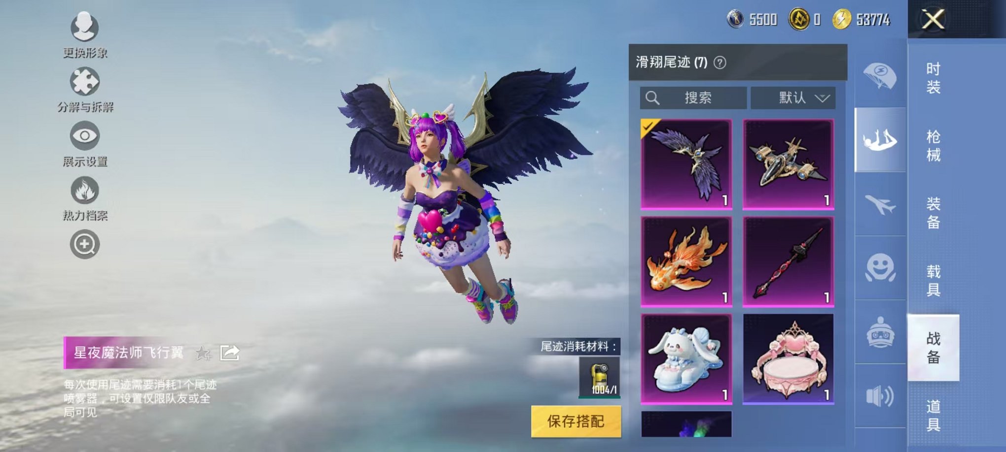 HPCMW3297847和平精英账号详情图13 HPCMW3297847和平精英账号详情图13