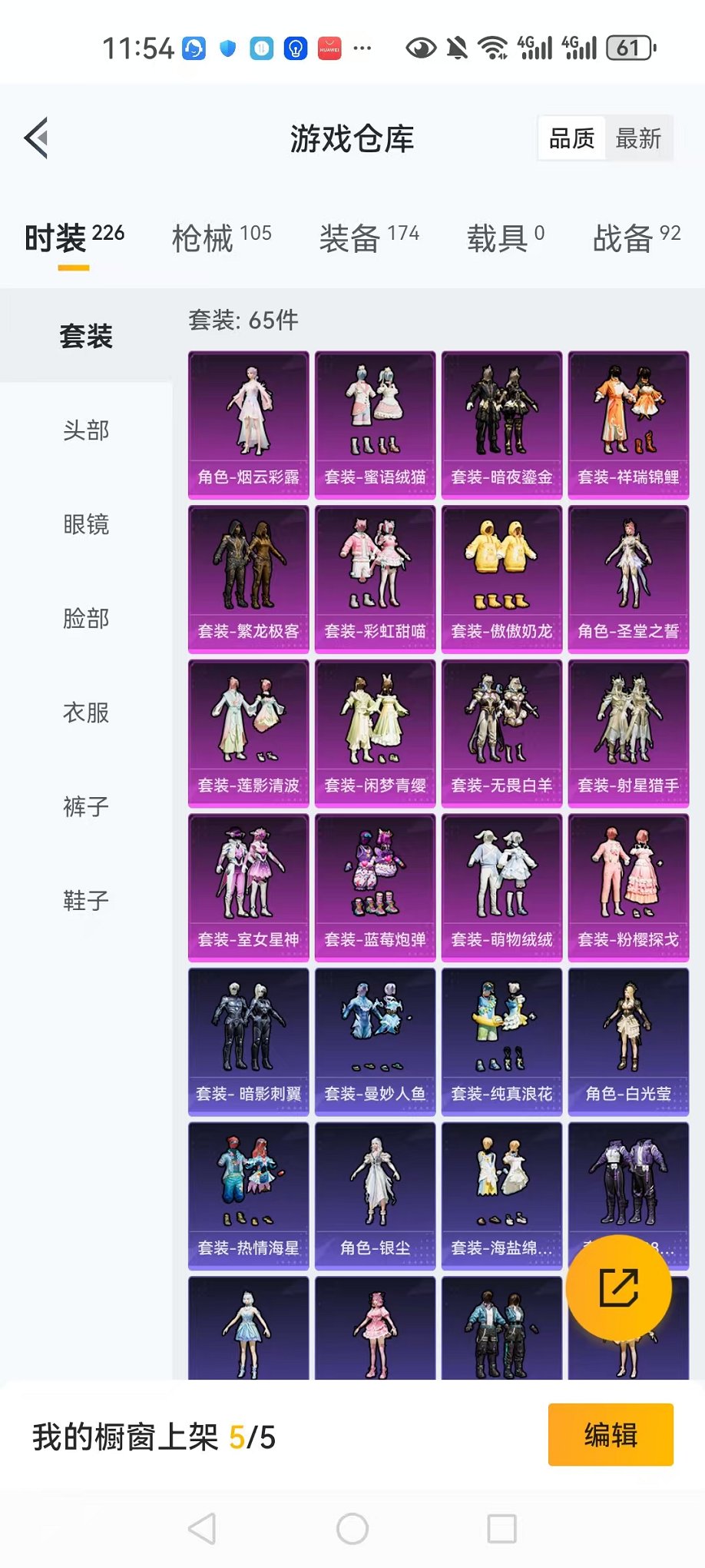 HPCMW3297847和平精英账号详情图15 HPCMW3297847和平精英账号详情图15