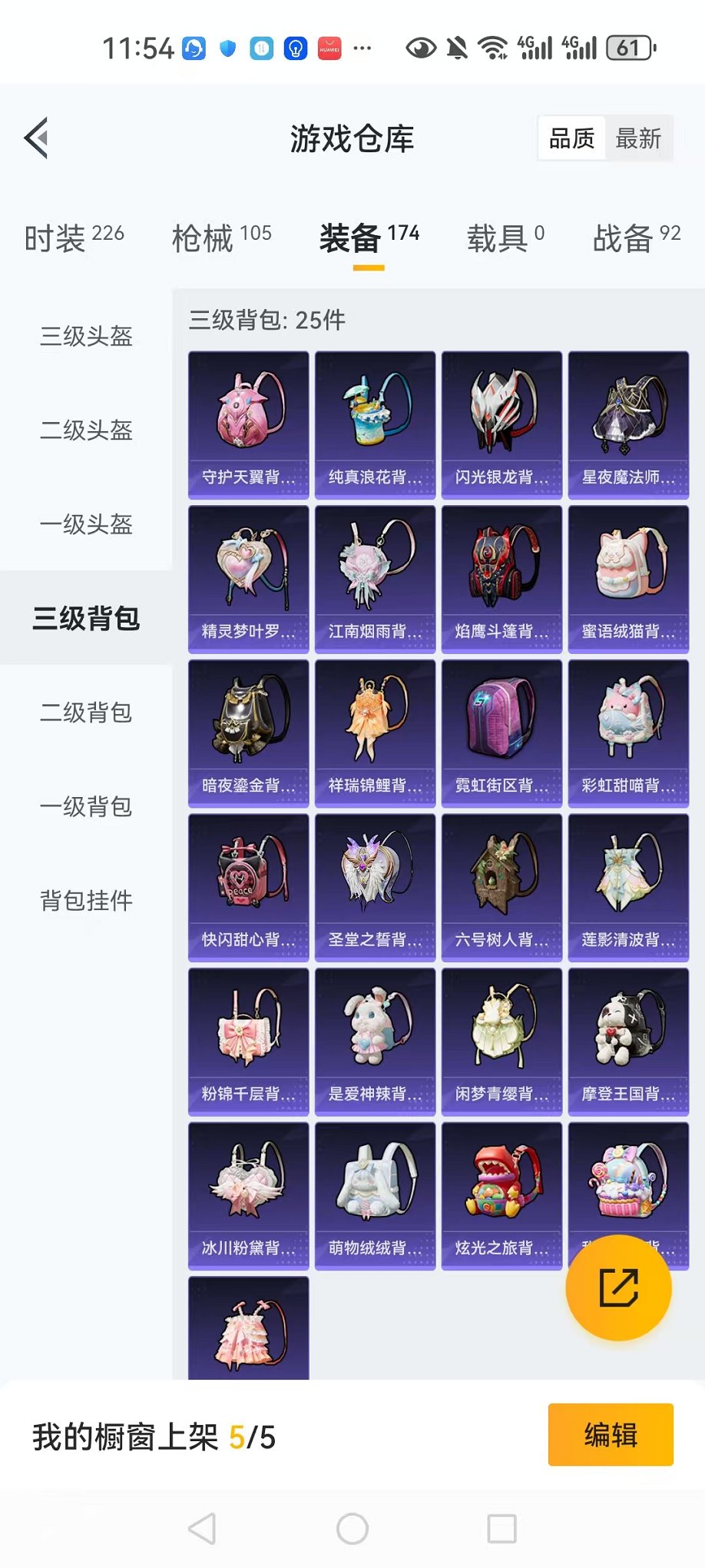 HPCMW3297847和平精英账号详情图16 HPCMW3297847和平精英账号详情图16