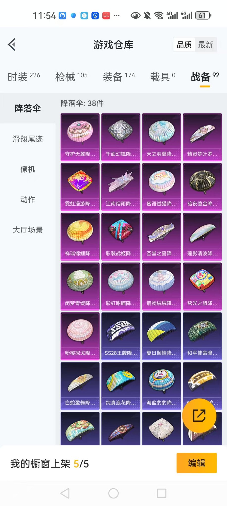 HPCMW3297847和平精英账号详情图17 HPCMW3297847和平精英账号详情图17