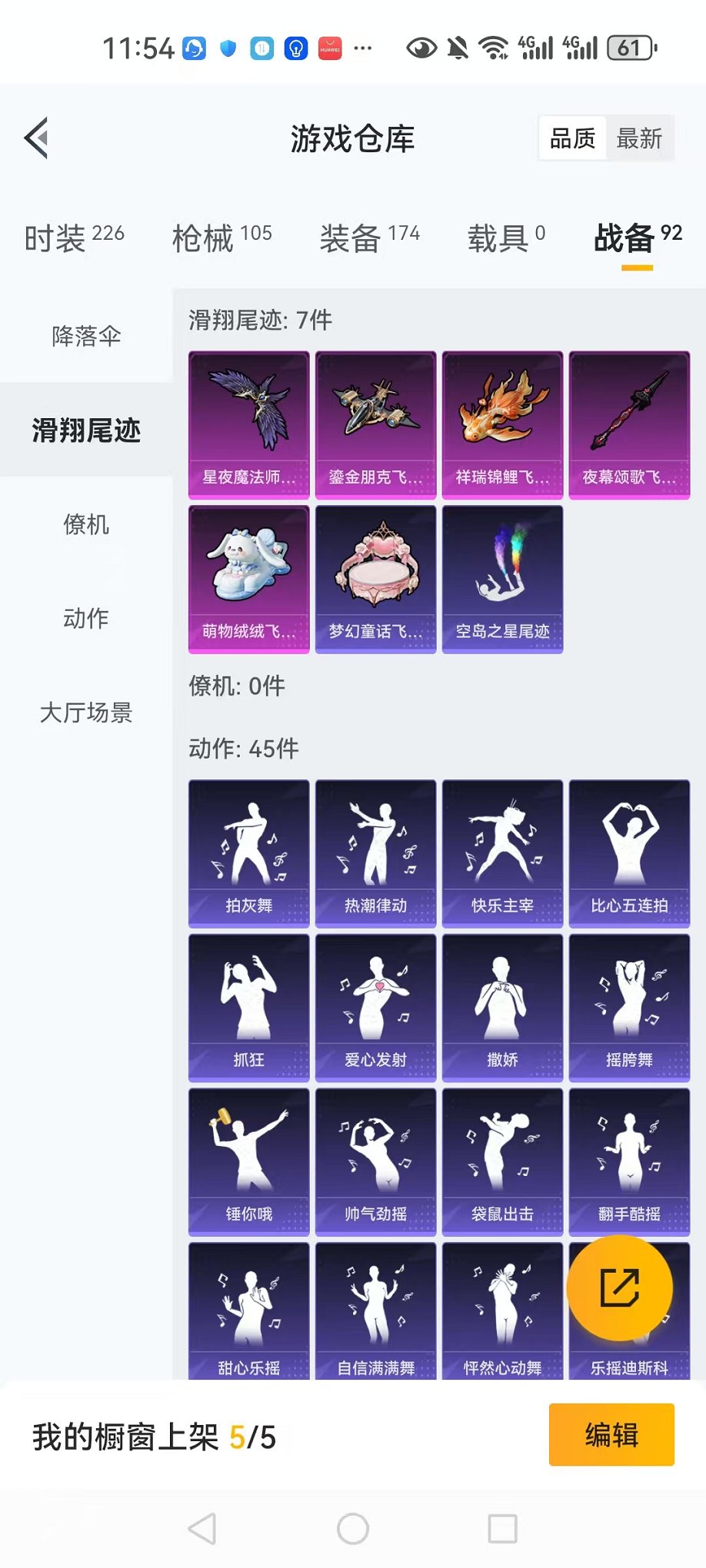 HPCMW3297847和平精英账号详情图18 HPCMW3297847和平精英账号详情图18