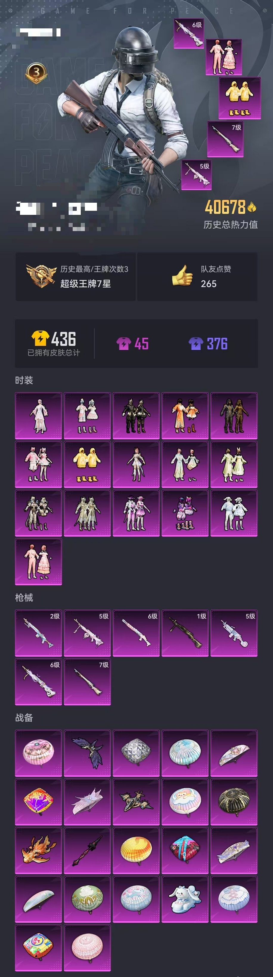 HPCMW3297847和平精英账号详情图19 HPCMW3297847和平精英账号详情图19