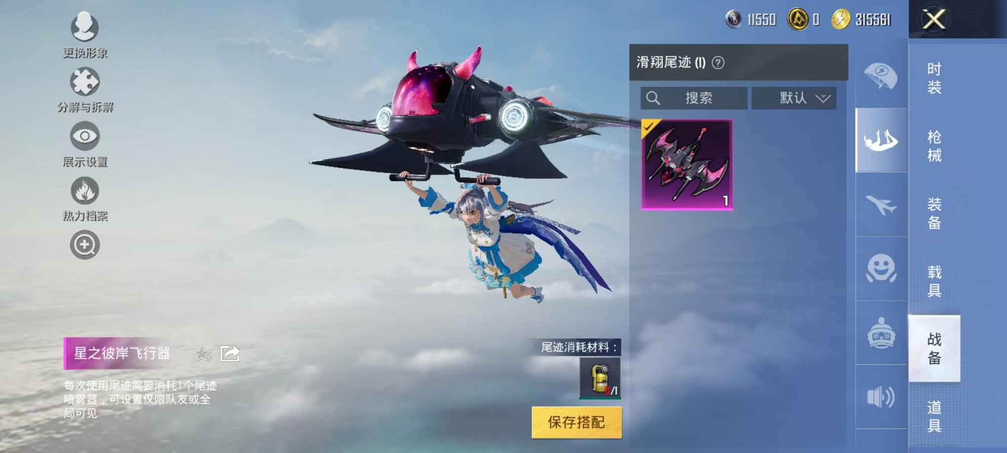 HPCMW3297873和平精英账号详情图7 HPCMW3297873和平精英账号详情图7