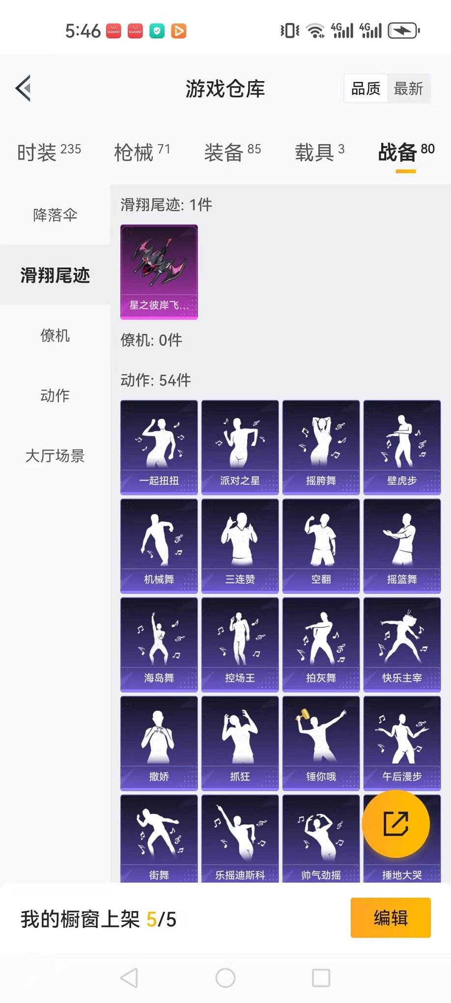 HPCMW3297873和平精英账号详情图9 HPCMW3297873和平精英账号详情图9