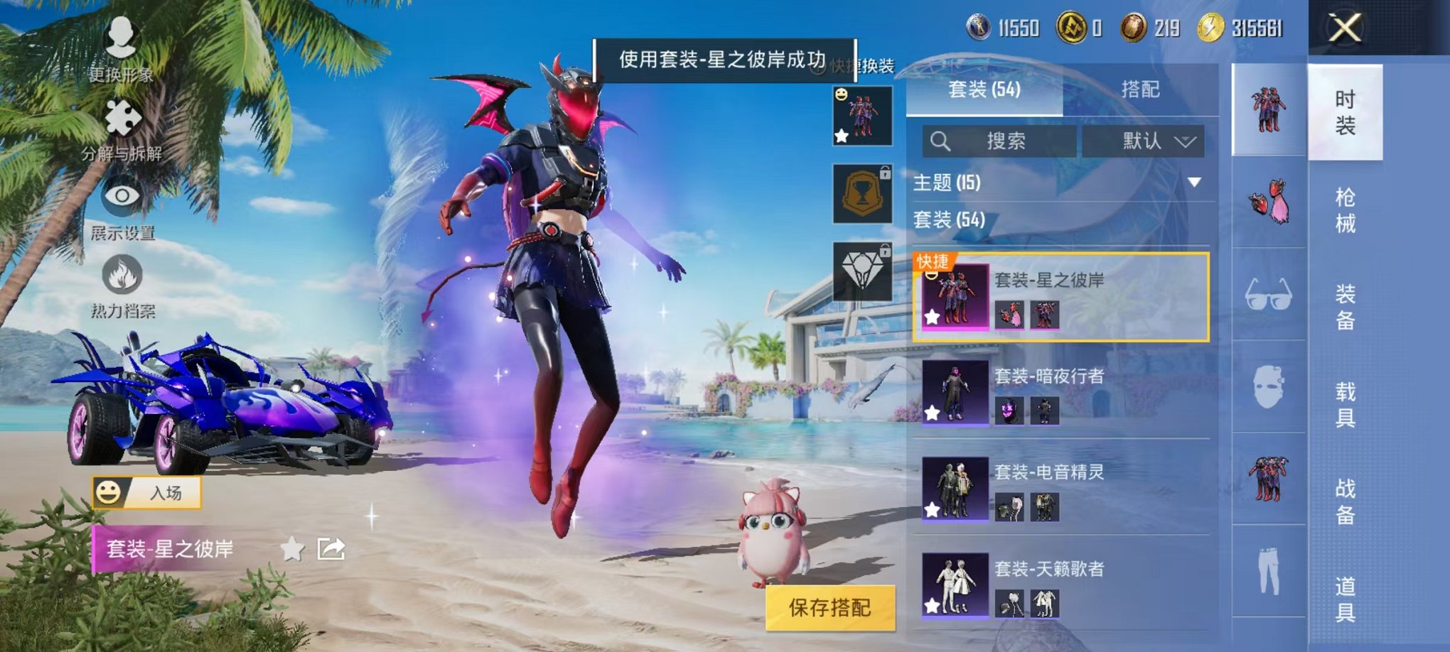 HPCMW3297873和平精英账号详情图12 HPCMW3297873和平精英账号详情图12