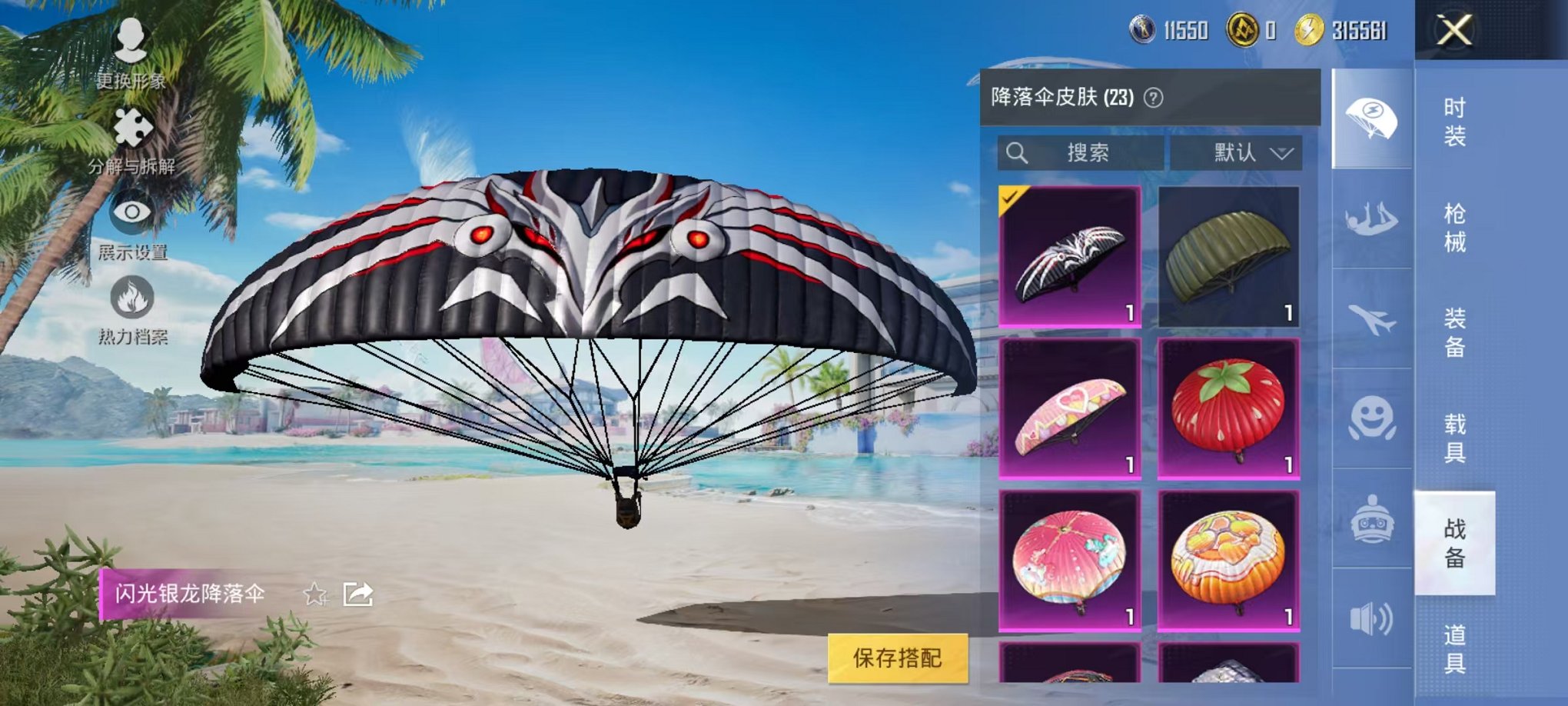 HPCMW3297873和平精英账号详情图19 HPCMW3297873和平精英账号详情图19