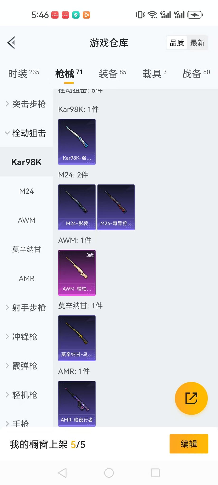 HPCMW3297873和平精英账号详情图23 HPCMW3297873和平精英账号详情图23