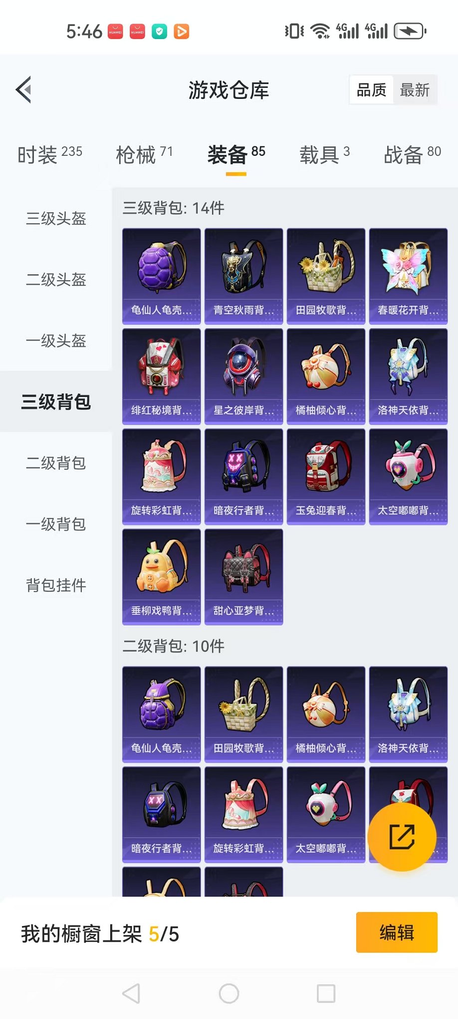 HPCMW3297873和平精英账号详情图25 HPCMW3297873和平精英账号详情图25