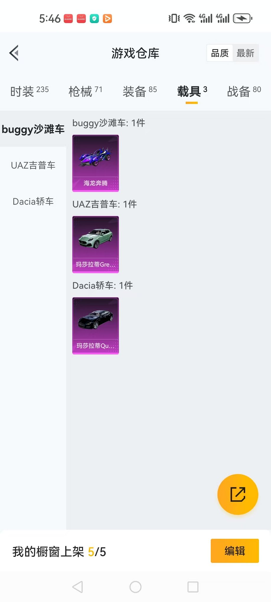 HPCMW3297873和平精英账号详情图26 HPCMW3297873和平精英账号详情图26