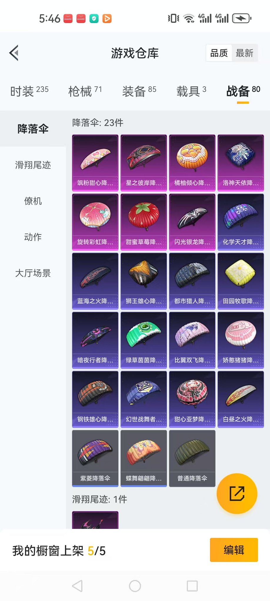 HPCMW3297873和平精英账号详情图27 HPCMW3297873和平精英账号详情图27