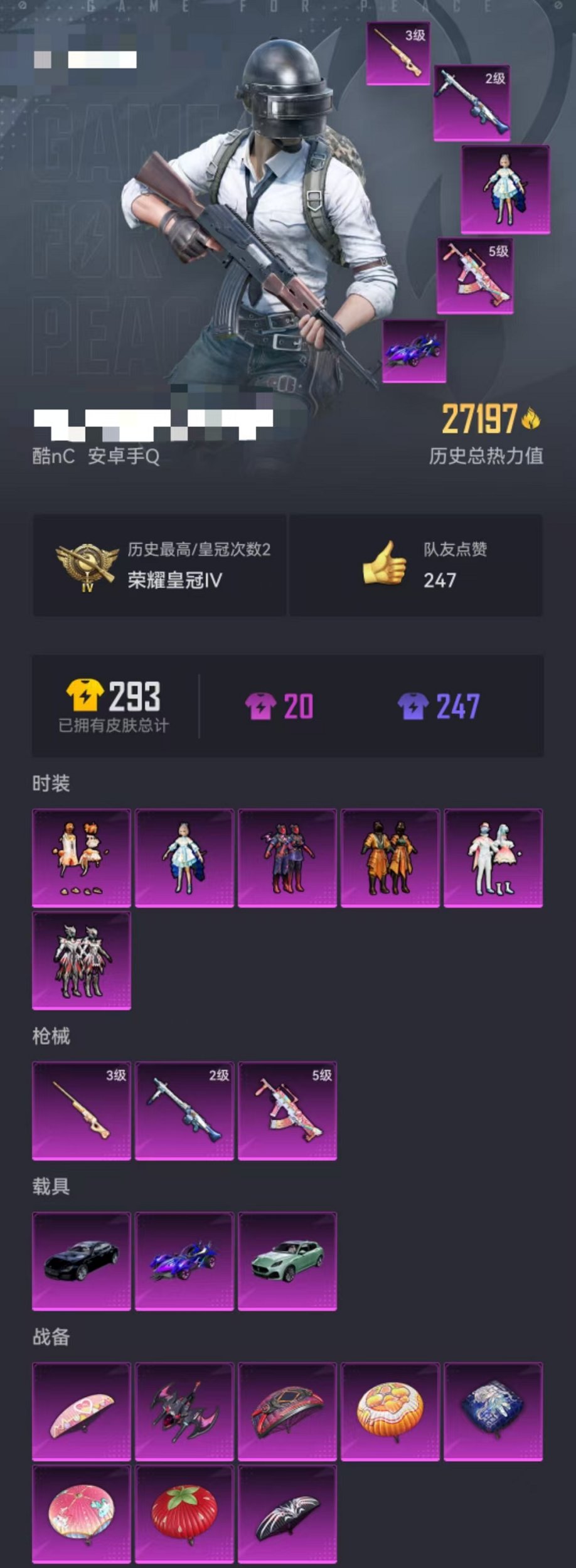 HPCMW3297873和平精英账号详情图28 HPCMW3297873和平精英账号详情图28