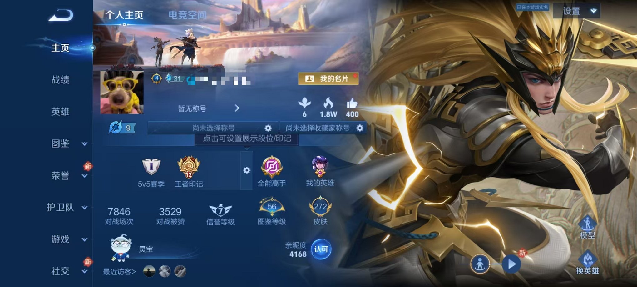 王者荣耀账号安卓QQ125英雄-272皮肤-可二次【272皮肤1星元11传说】安卓QQ-125英雄-272皮肤【星元皮肤