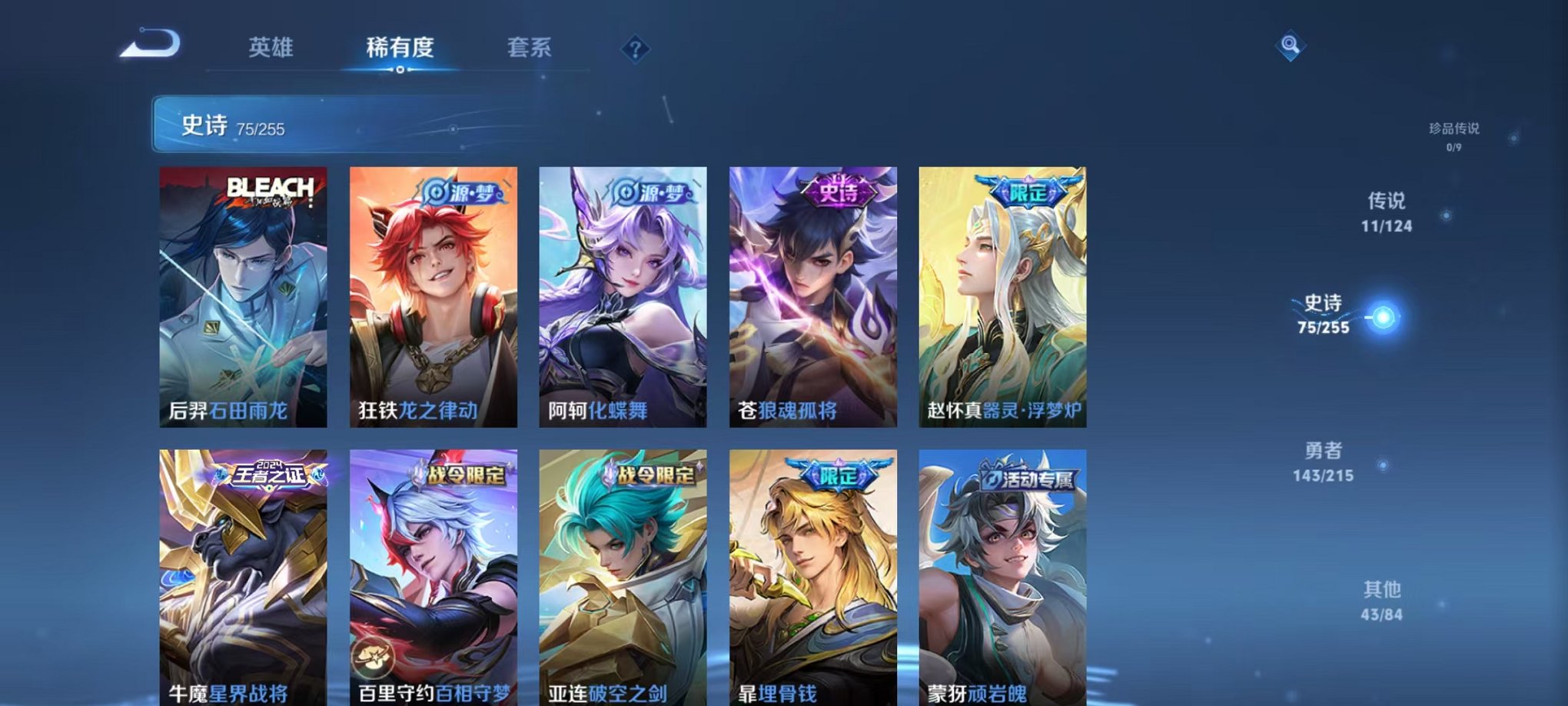 WZCMW3215779王者荣耀账号详情图5 WZCMW3215779王者荣耀账号详情图5