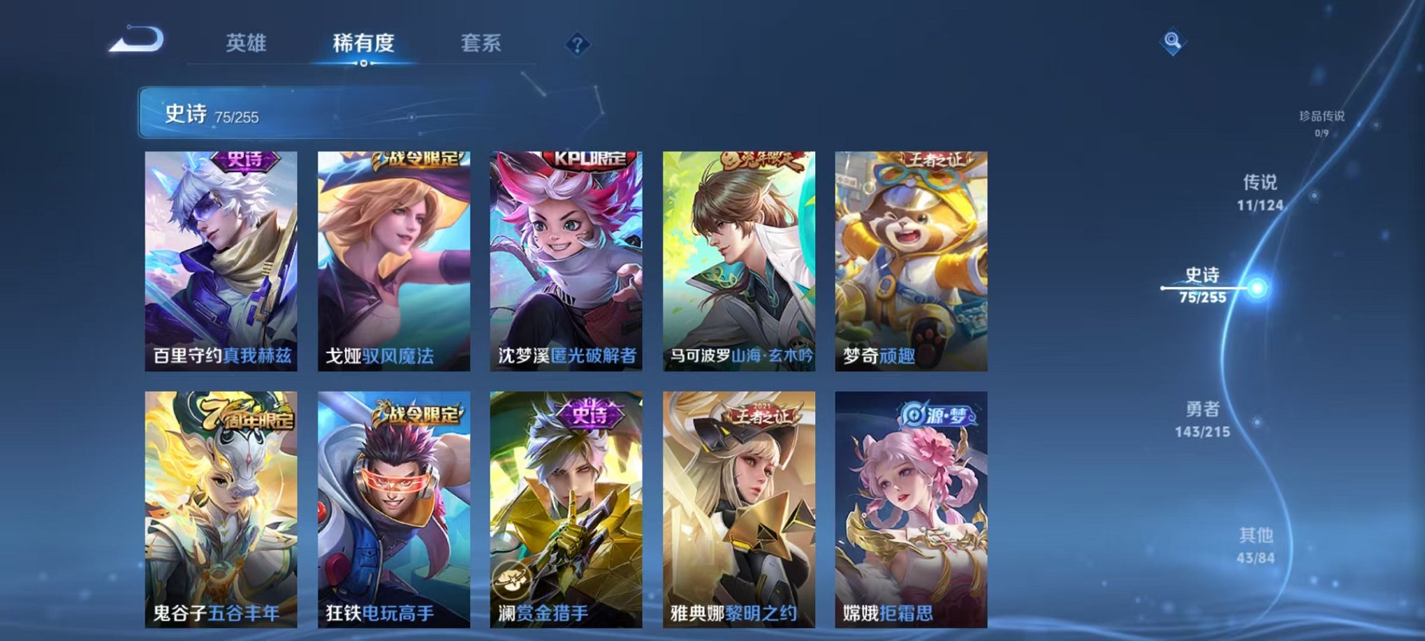 WZCMW3215779王者荣耀账号详情图6 WZCMW3215779王者荣耀账号详情图6
