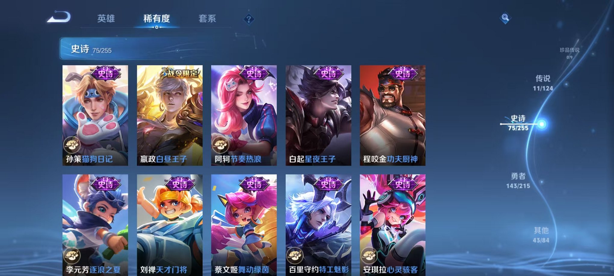 WZCMW3215779王者荣耀账号详情图7 WZCMW3215779王者荣耀账号详情图7