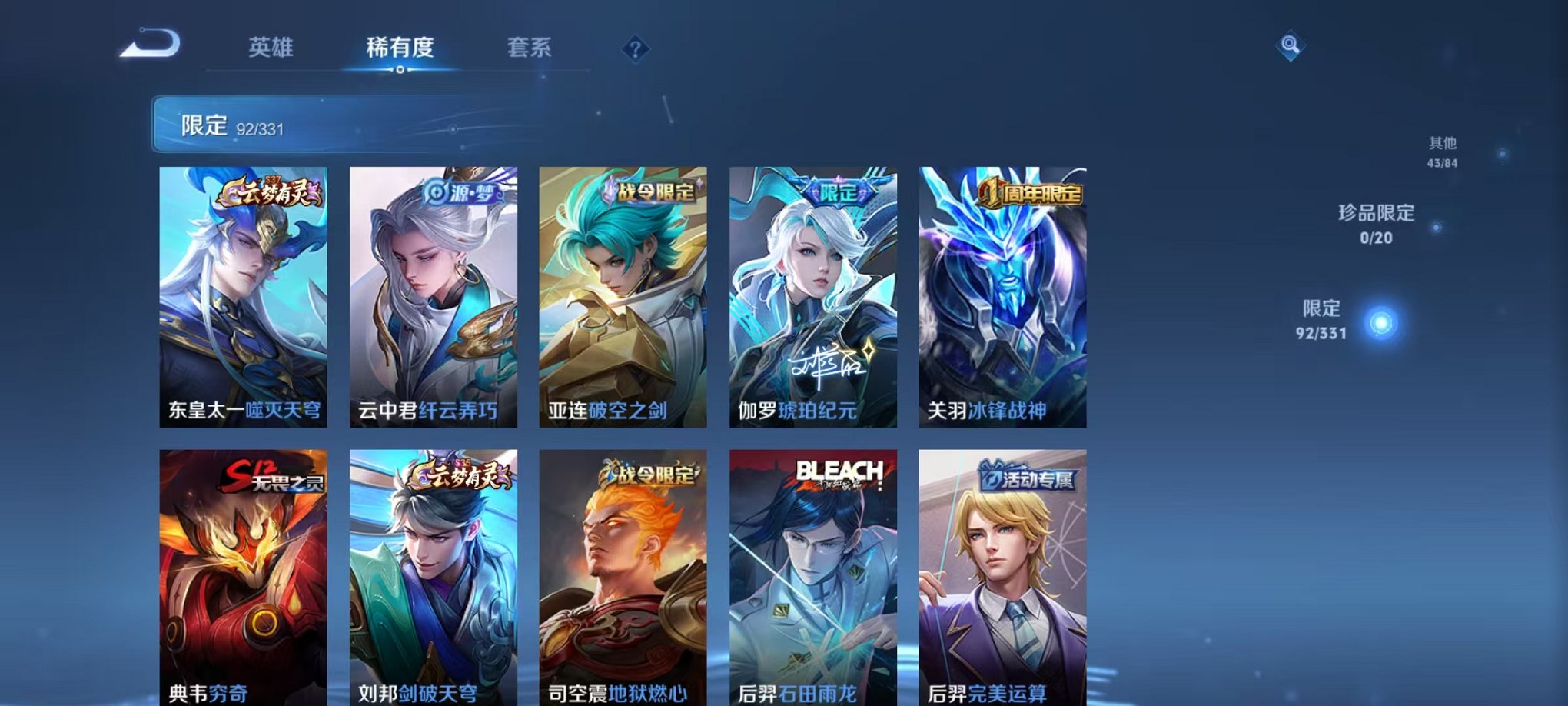 WZCMW3215779王者荣耀账号详情图8 WZCMW3215779王者荣耀账号详情图8