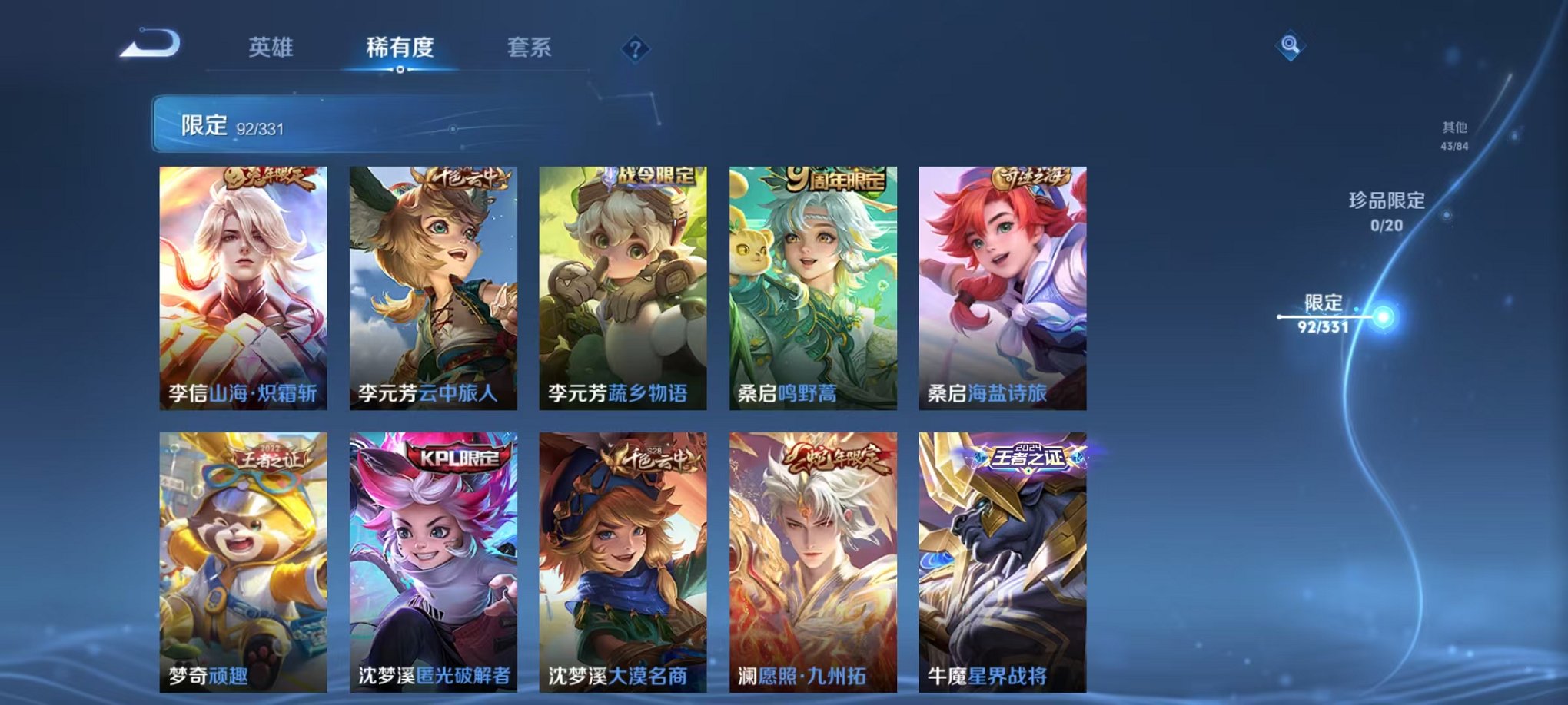 WZCMW3215779王者荣耀账号详情图9 WZCMW3215779王者荣耀账号详情图9