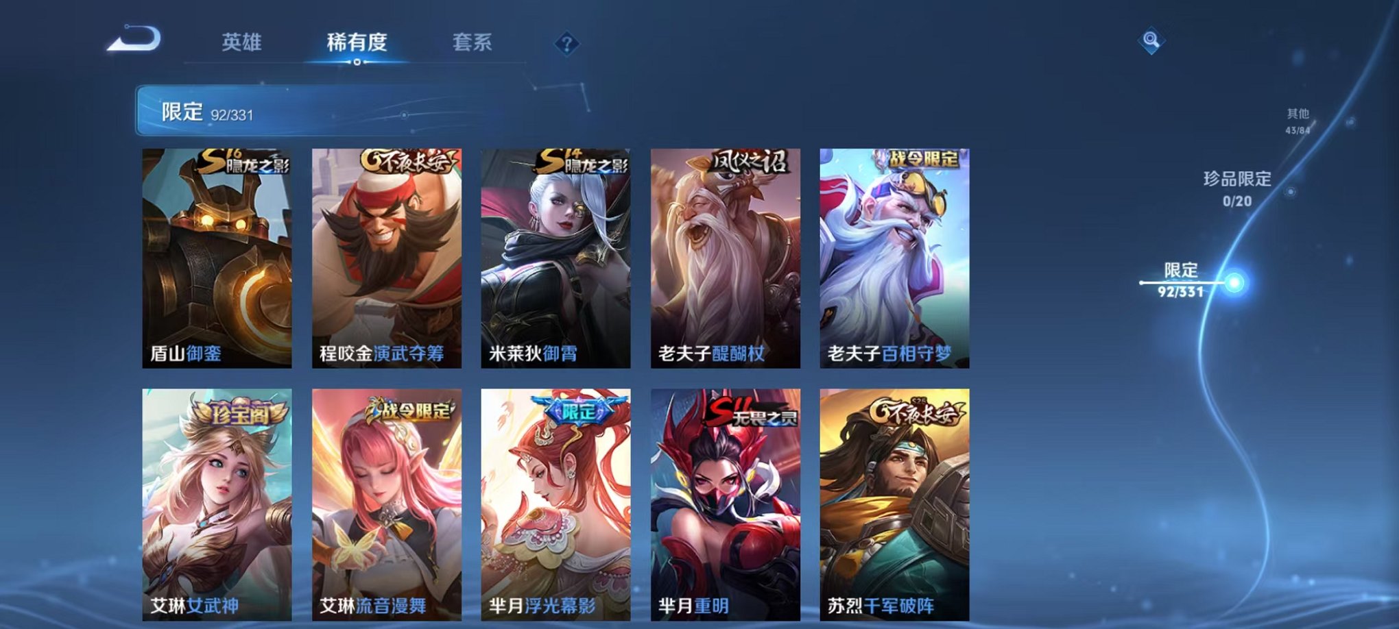 WZCMW3215779王者荣耀账号详情图10 WZCMW3215779王者荣耀账号详情图10