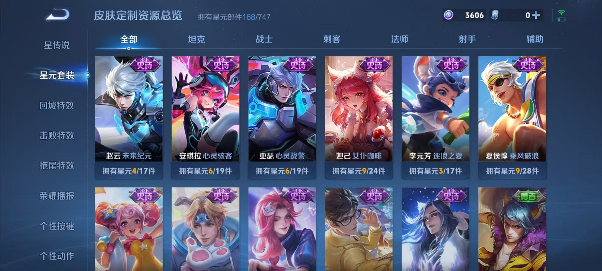 WZCMW3215779王者荣耀账号详情图11 WZCMW3215779王者荣耀账号详情图11