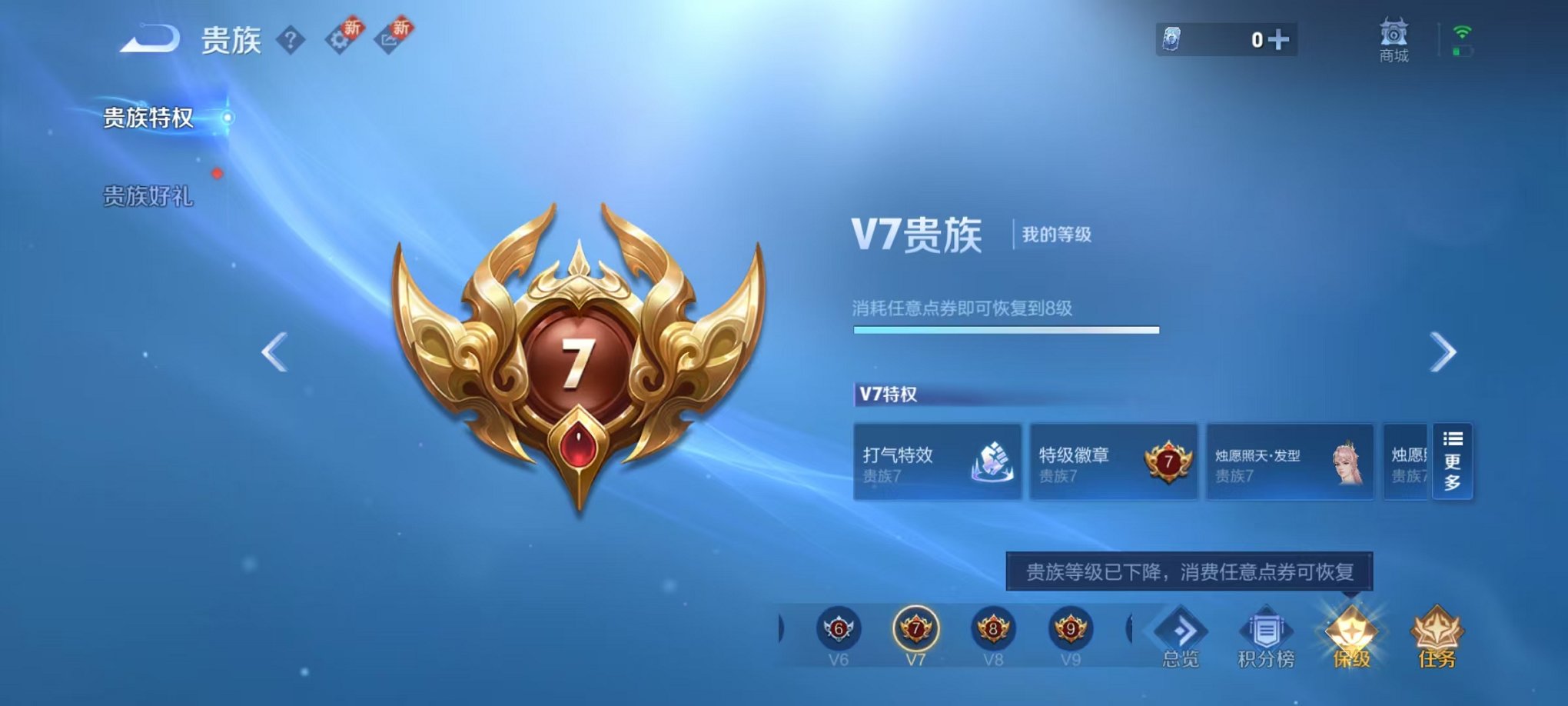 WZCMW3215779王者荣耀账号详情图12 WZCMW3215779王者荣耀账号详情图12