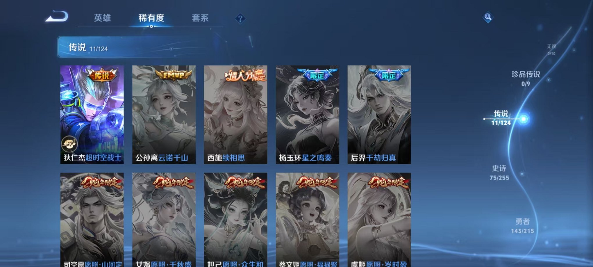 WZCMW3215779王者荣耀账号详情图14 WZCMW3215779王者荣耀账号详情图14