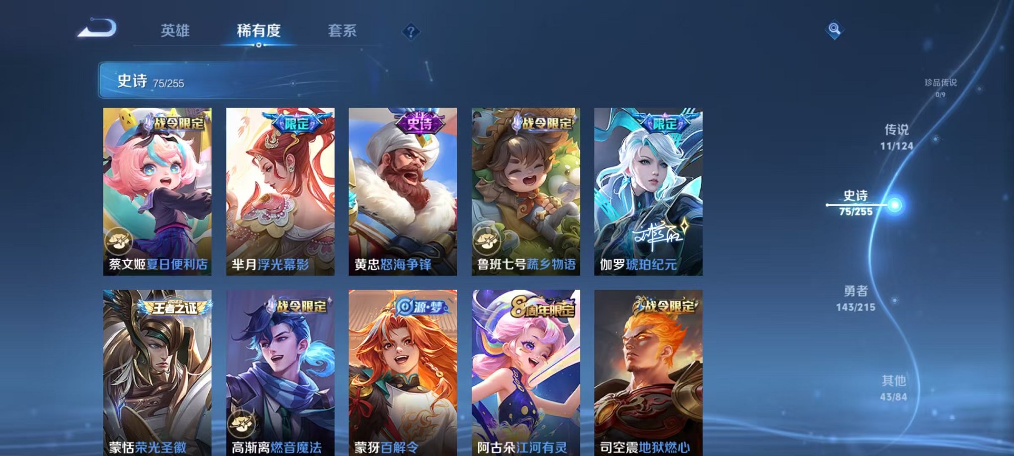 WZCMW3215779王者荣耀账号详情图15 WZCMW3215779王者荣耀账号详情图15
