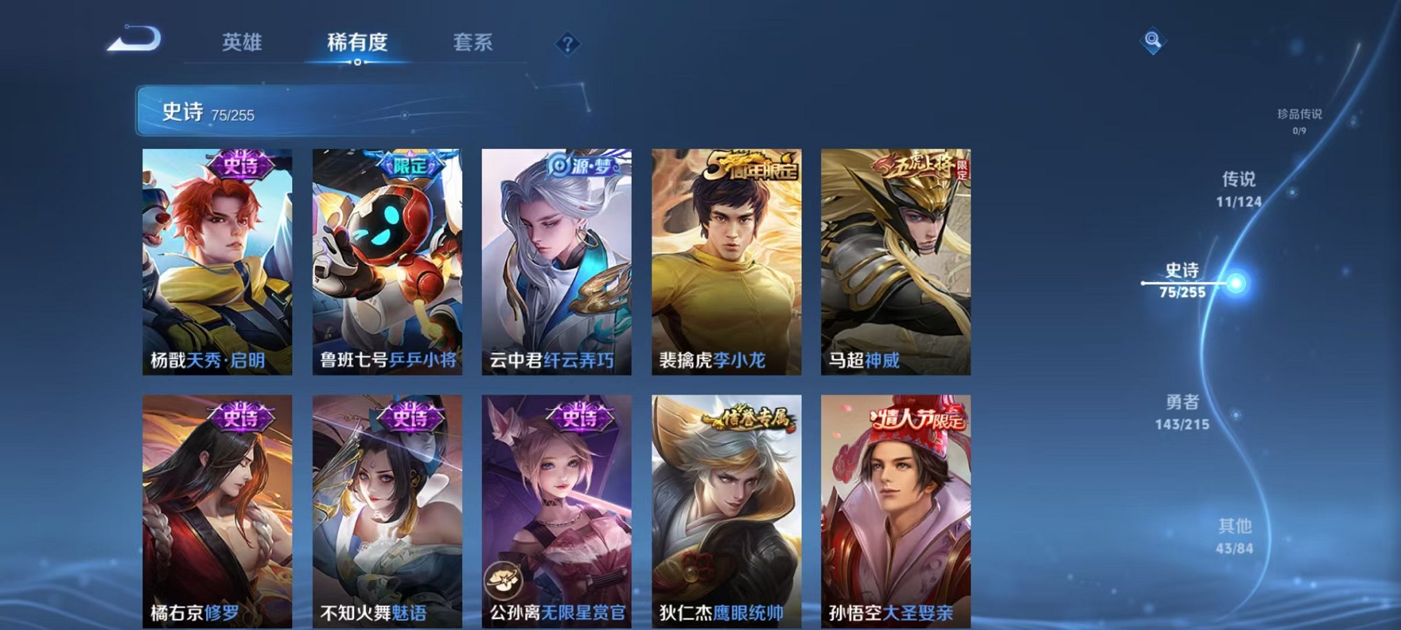 WZCMW3215779王者荣耀账号详情图16 WZCMW3215779王者荣耀账号详情图16